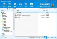 Win8系统压缩文件损坏怎么办？Win8系统压缩文件损坏的解决方法