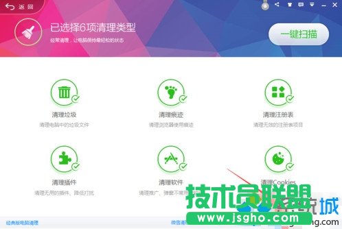 点击“自动清理”