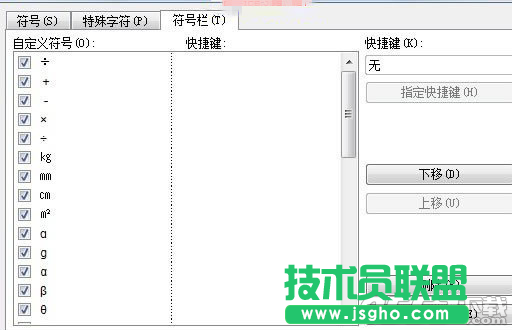 WPS 2013怎么插入加减乘除符号 WPS 2013插入加减乘除符号方法