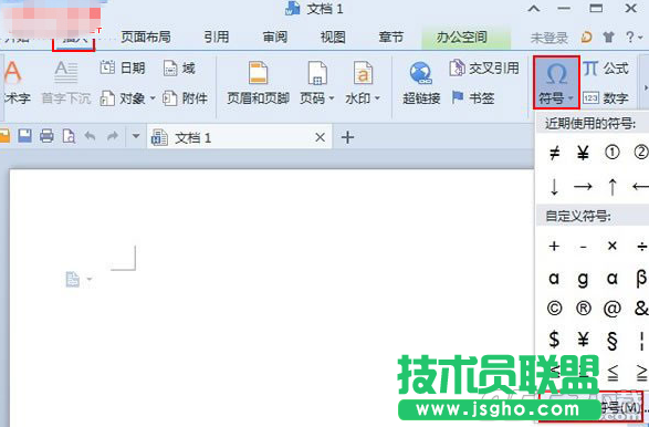 WPS 2013怎么插入加减乘除符号   三联