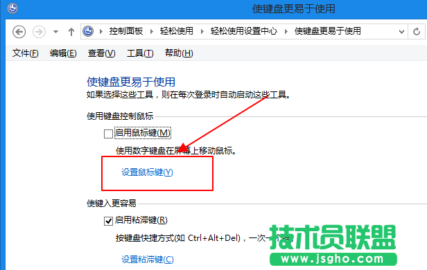 键盘控制鼠标,键盘能够控制鼠标吗(3)