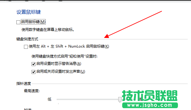 键盘控制鼠标,键盘能够控制鼠标吗(4)