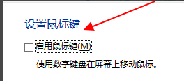 键盘控制鼠标,键盘能够控制鼠标吗(5)