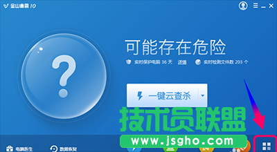 金山毒霸怎么设置定时杀毒 三联