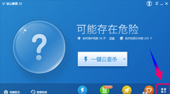 金山毒霸怎么设置定时杀毒