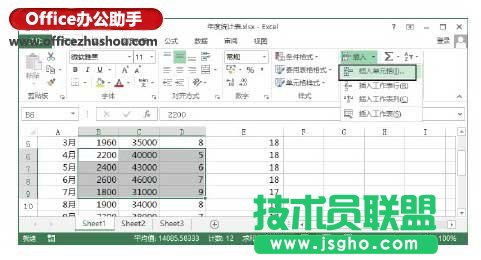 Excel中快速插入多个空白单元格的方法   三联