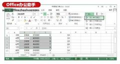 Excel中快速插入多个空白单元格的方法