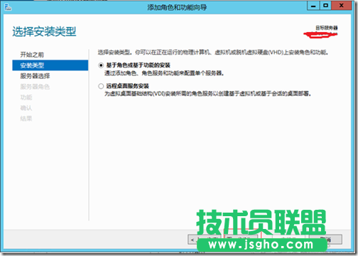 Windows Server 2012活动目录的安装与升级