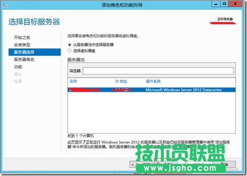 Windows Server 2012活动目录的安装与升级