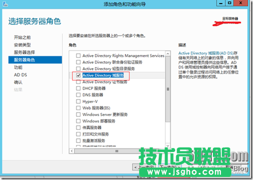 Windows Server 2012活动目录的安装与升级