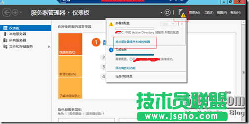 Windows Server 2012活动目录的安装与升级