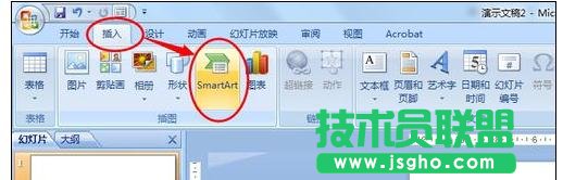 如何在ppt2007中制作流程图 三联