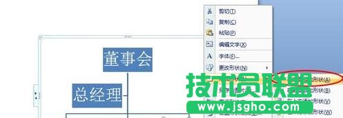 如何在ppt2007中制作流程图