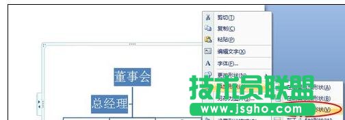 如何在ppt2007中制作流程图