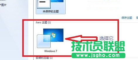 win7系统如何让任务栏变成透明？