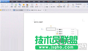 WPS怎么创建文本框链接 WPS创建文本框链接方法
