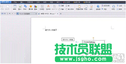 WPS怎么创建文本框链接 WPS创建文本框链接方法