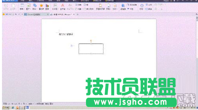 WPS怎么创建文本框链接  三联
