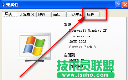 远程桌面连接,小编与你分享xp远程桌面连接方法(1)