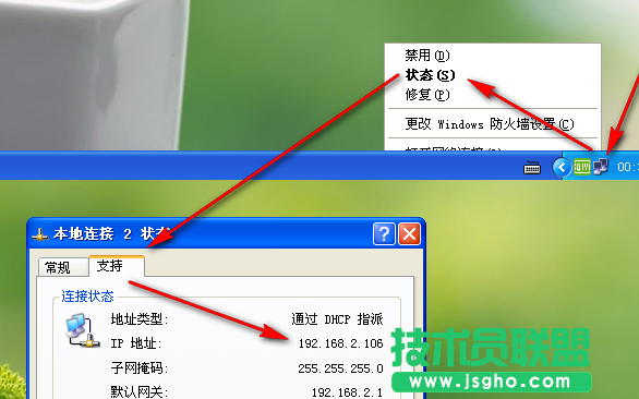 远程桌面连接,小编与你分享xp远程桌面连接方法(4)