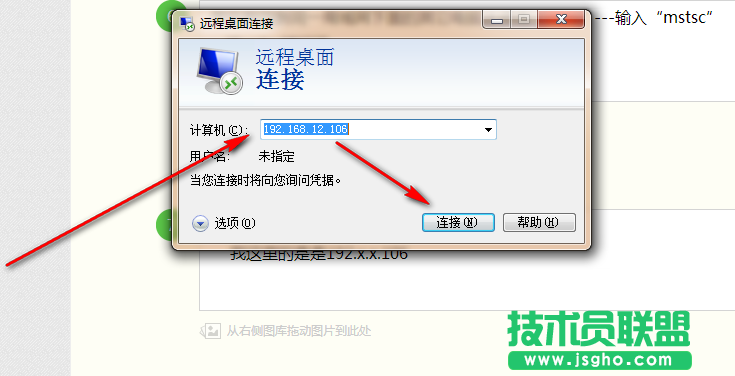 远程桌面连接,小编与你分享xp远程桌面连接方法(6)