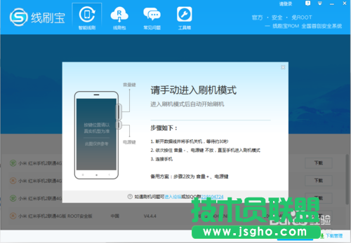 线刷宝刷机教程之“三星N9008”root技巧