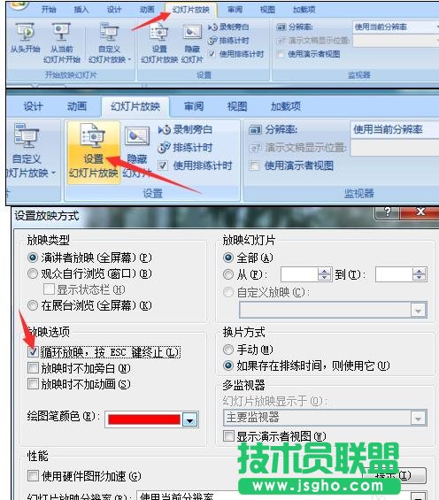 如何在ppt中设置幻灯片定时循环播放