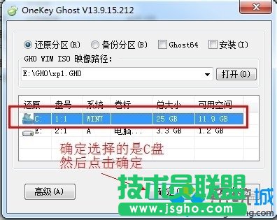 点击确定