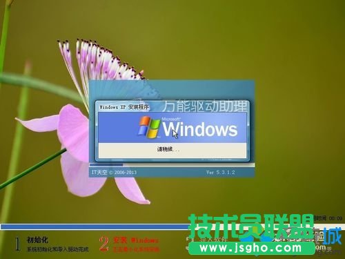 安装完成