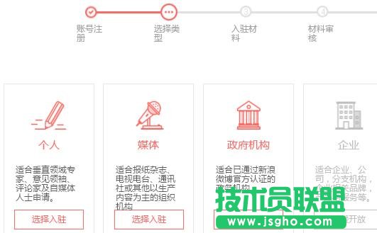 新浪看点自媒体平台如何申请？