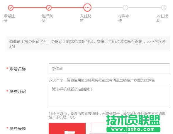 新浪看点自媒体平台如何申请？