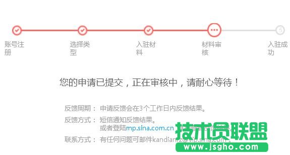 新浪看点自媒体平台如何申请？
