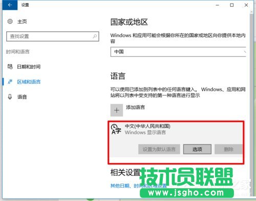 如何在Win10系统自带输入法中输入繁体字？