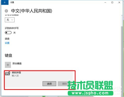 如何在Win10系统自带输入法中输入繁体字？