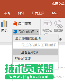PPT2016内如何直接看网页 三联