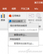 PPT2016内如何直接看网页