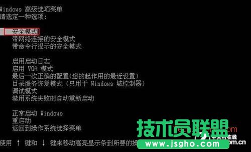 Win8系统安全模式和系统性能技巧