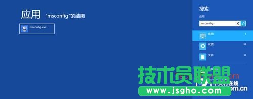 Win8系统安全模式和系统性能技巧