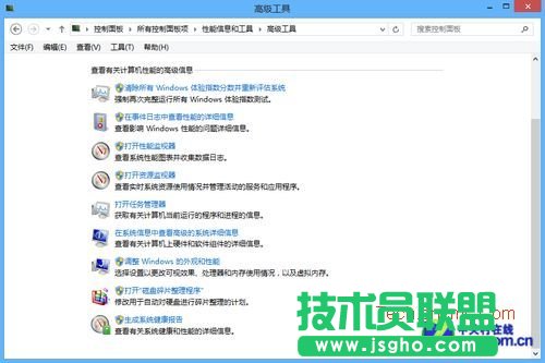 Win8系统安全模式和系统性能技巧
