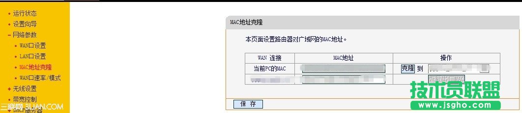 一根网线连接2个或多个路由器方法
