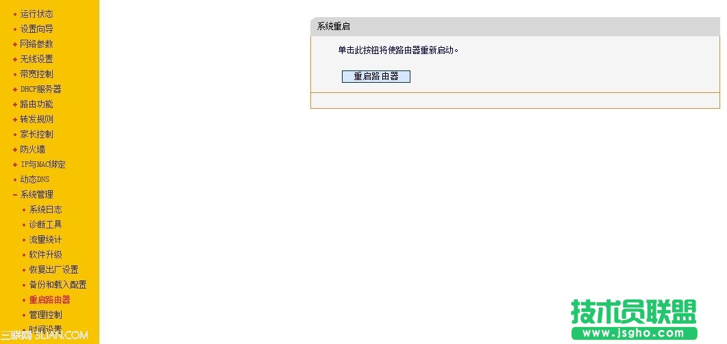 一根网线连接2个或多个路由器方法