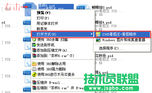 psd文件,psd文件的具体打开方法(3)