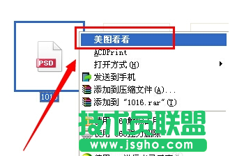 psd文件,psd文件的具体打开方法(6)