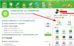 360安全防护中心如何帮助阻止恶意程序