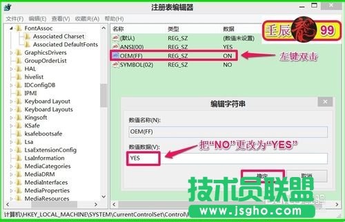 Windows系统文件出现乱码该怎么办？