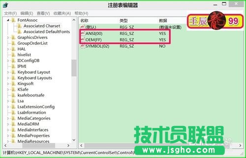 Windows系统文件出现乱码该怎么办？