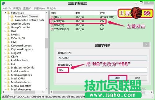 Windows系统文件出现乱码该怎么办？