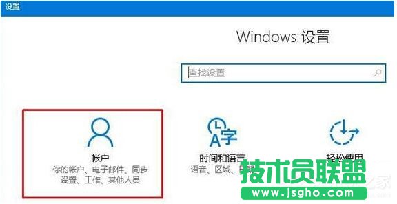 Win10点击“更新与安全”后闪退怎么办？ 三联
