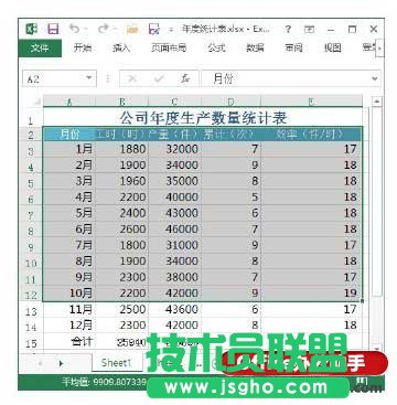 选择单元格