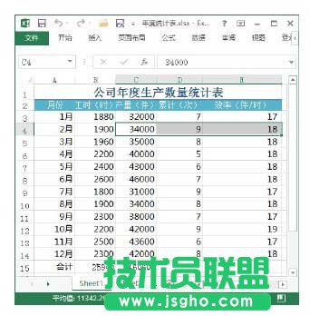 选择单元格